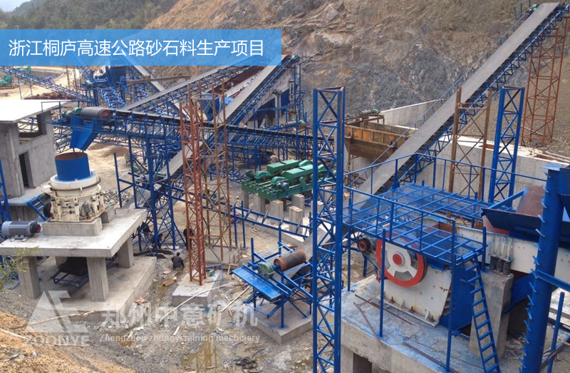 浙江桐廬高速公路砂石料生產項目