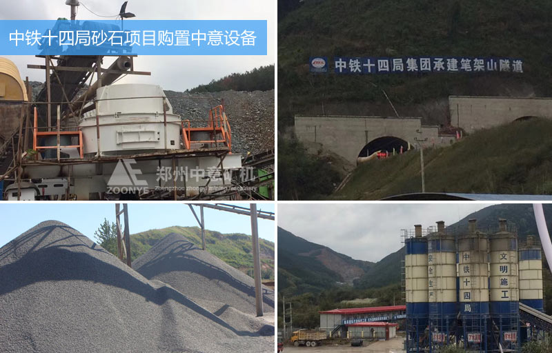 河卵石制砂機在中鐵十四局生產現場