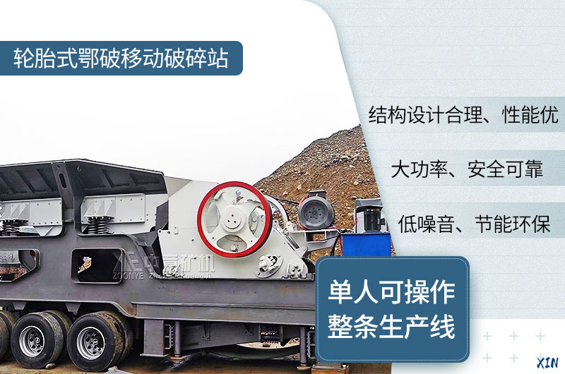 顎破移動站優勢