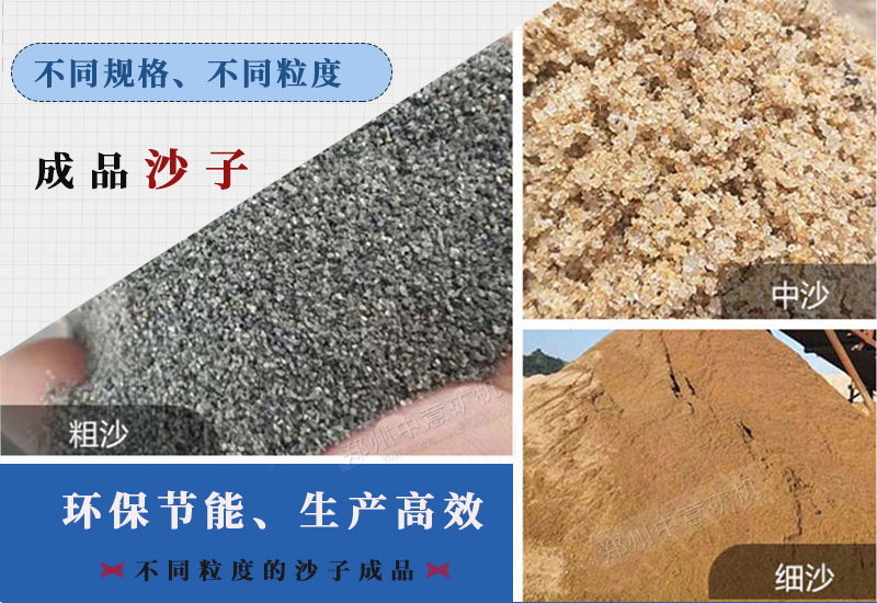 機制砂應用