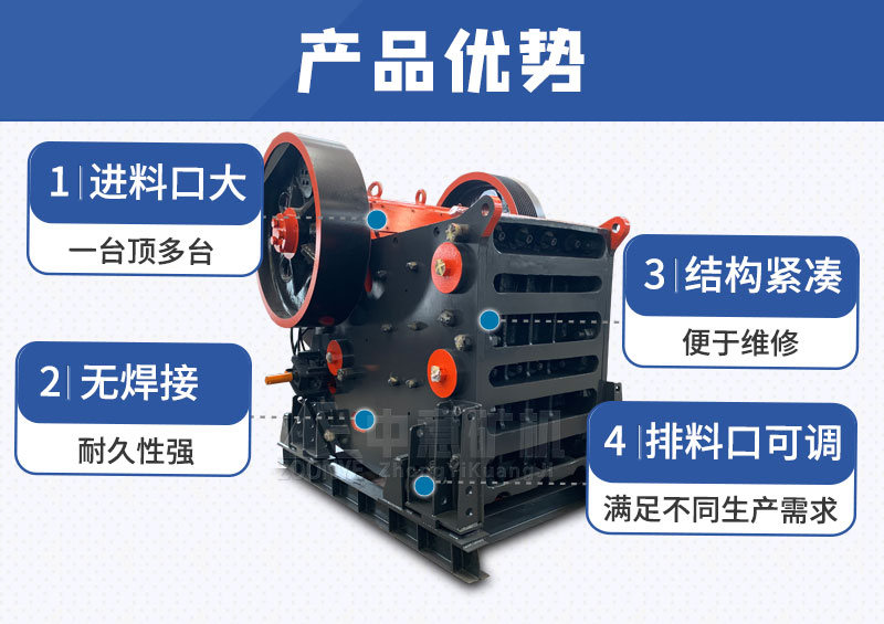 CJ鄂式破碎機(jī)產(chǎn)品優(yōu)勢