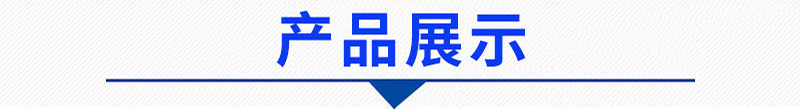 產(chǎn)品頭.jpg