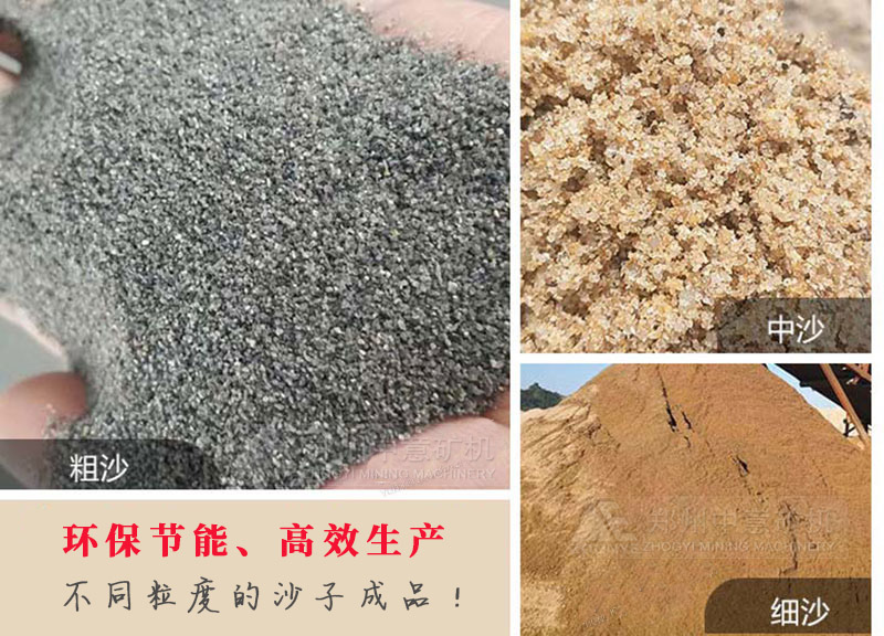 機制砂應(yīng)用