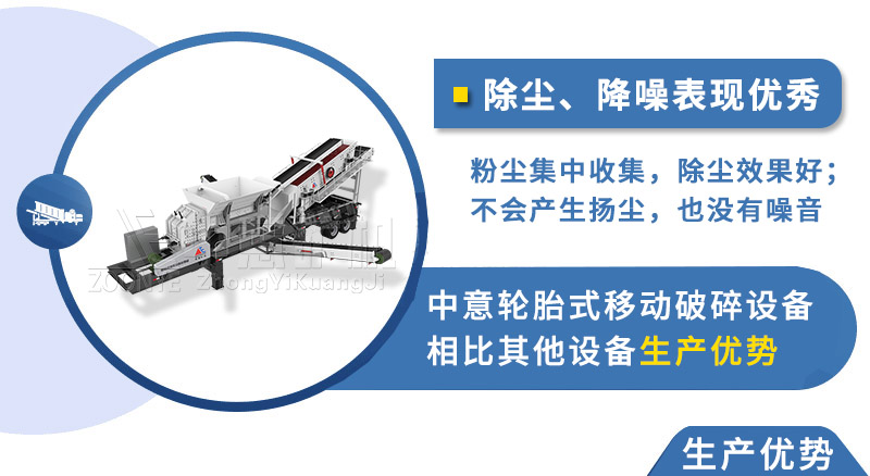 花崗巖破碎設備優勢