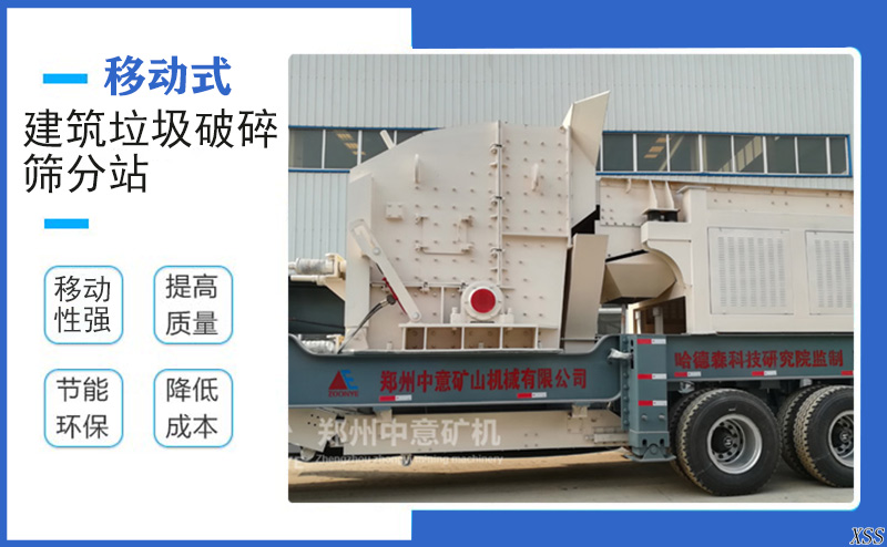  建筑垃圾破碎篩分站優勢