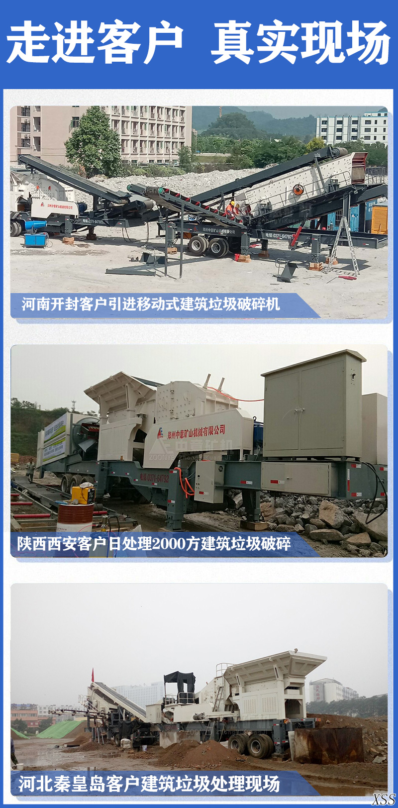 建筑垃圾破碎處理現場實拍展示