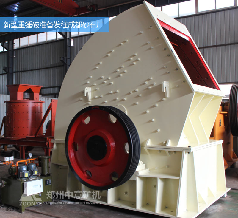 錘式破碎機