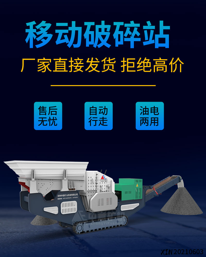 高性能履帶式反擊破碎站