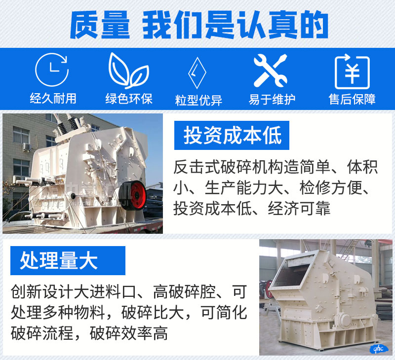 PF反擊式破碎機性能優勢