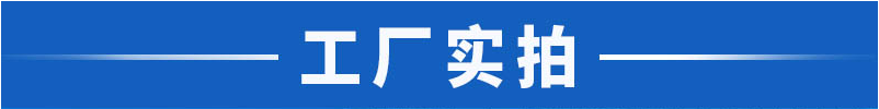 生產車間表