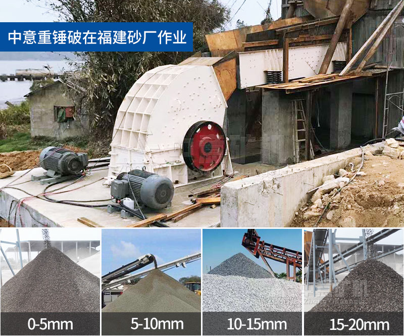 中意重錘破在福建作業(yè)現(xiàn)場