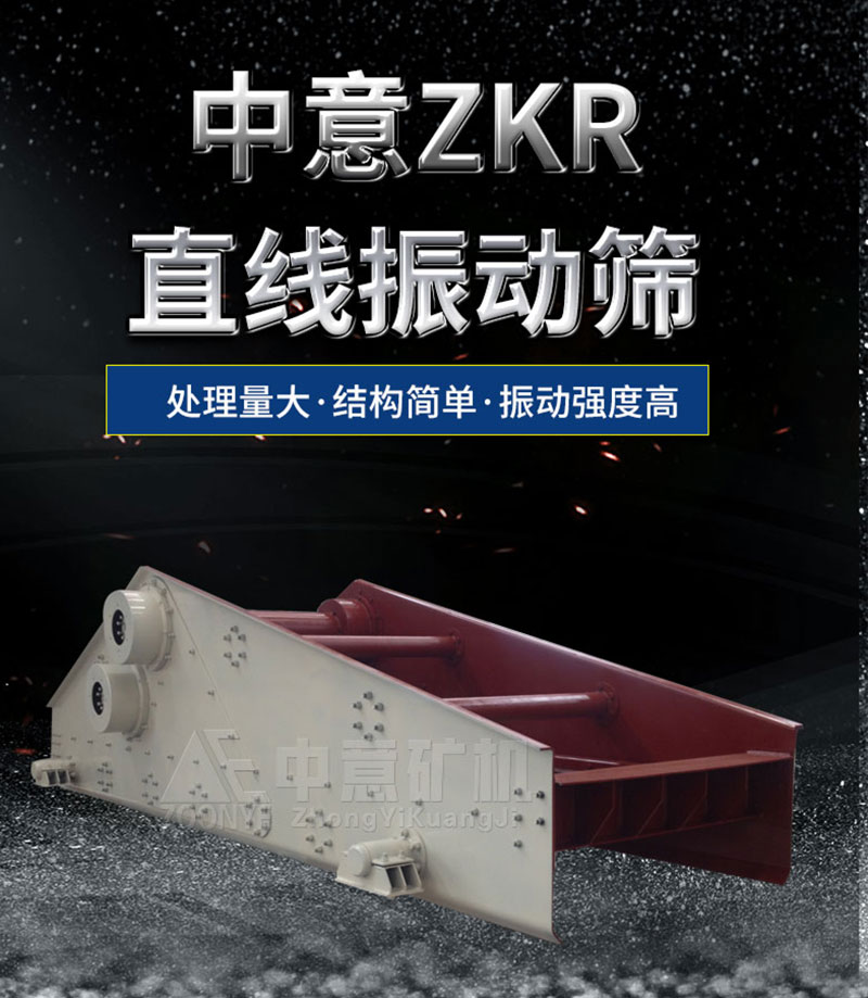直線篩
