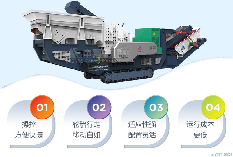 履帶式破碎篩分一體站優勢