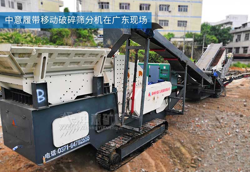 廣東建筑垃圾處理項目使用中意礦機履帶式破碎篩分設備