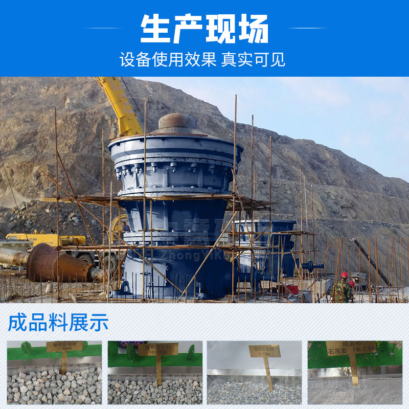 中意旋回式破碎機(jī)生產(chǎn)現(xiàn)場