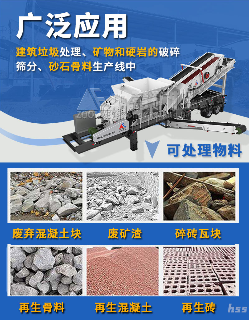 固廢設備可破碎物料