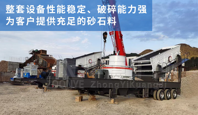 移動制砂機(jī)優(yōu)勢