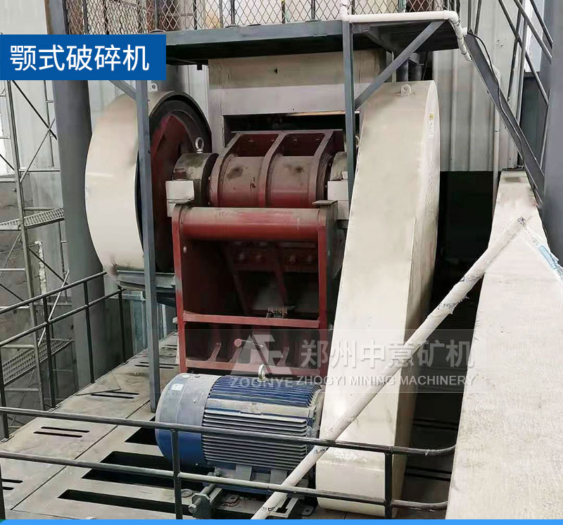 顎式破碎機