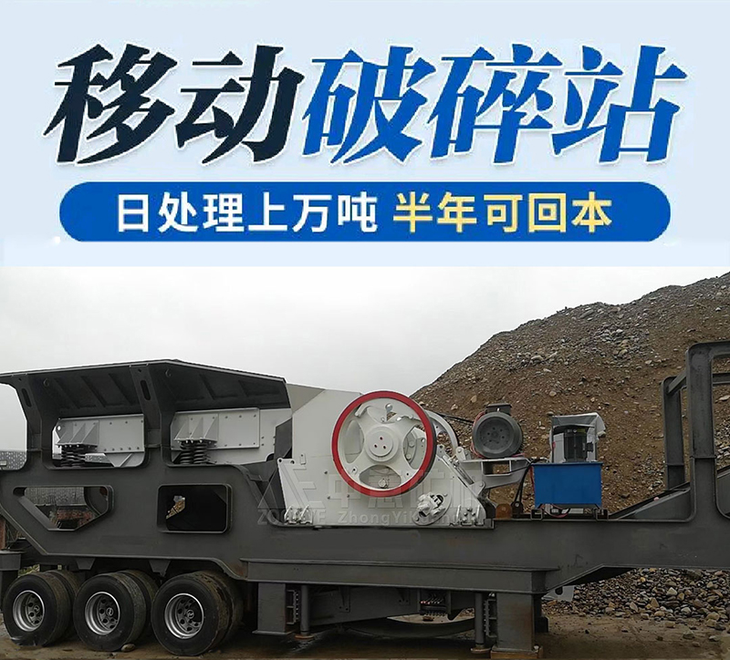 移動顎破站