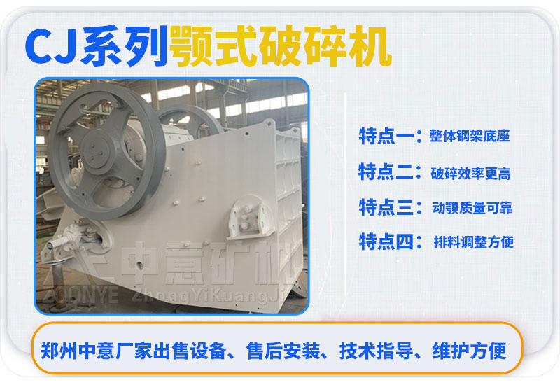 顎式破碎機優勢