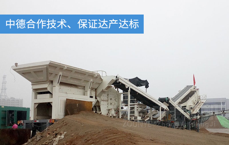移動式建筑垃圾粉碎機