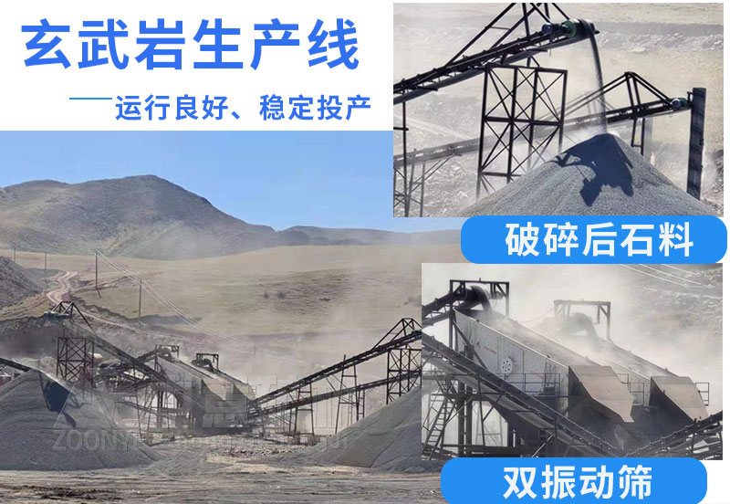 顎式移動破碎站投產