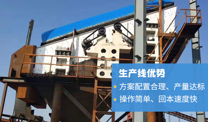 中意砂石生產線優勢