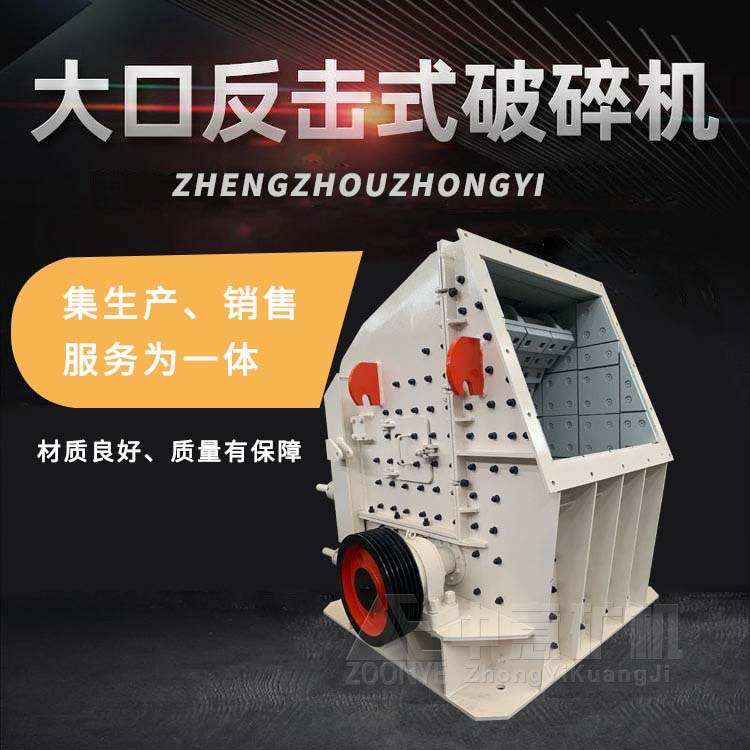 大口反擊破