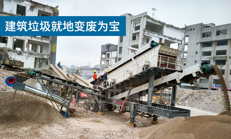廣東建筑垃圾處理項目
