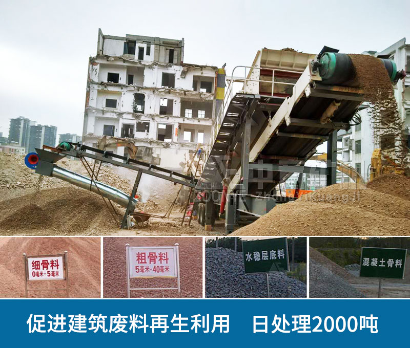 建筑垃圾處項目廣東案例現(xiàn)場