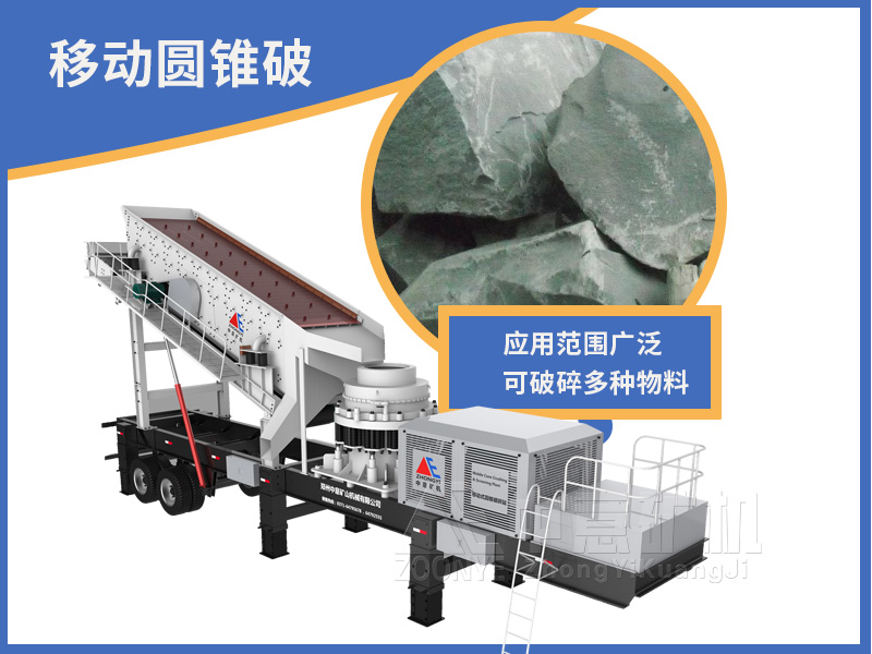 圓錐破碎機