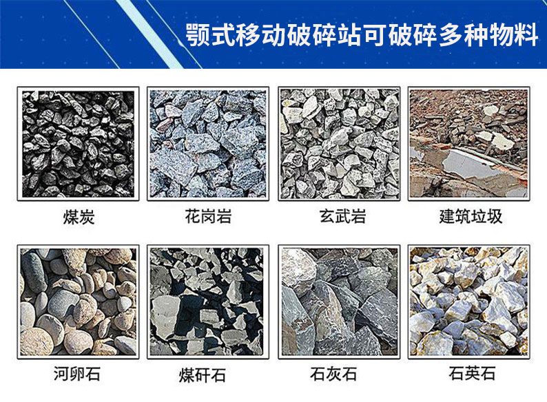 可破碎物料