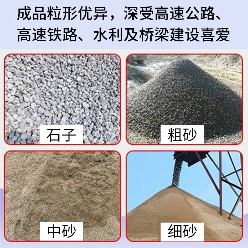 移動制砂機成品料應用