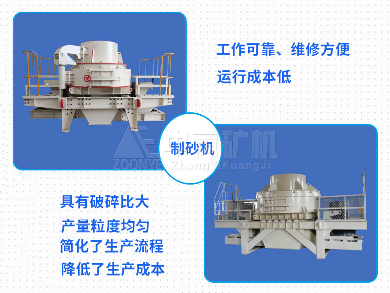 沖擊式制砂機
