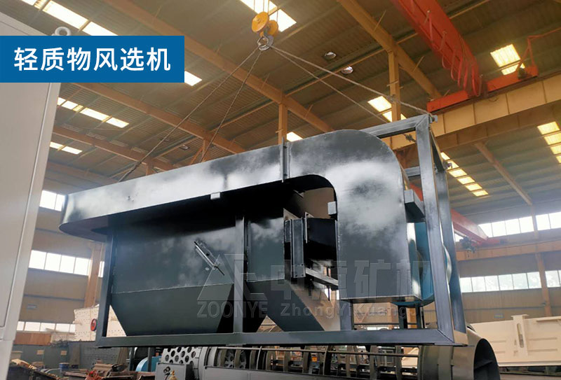 輕質物風選機