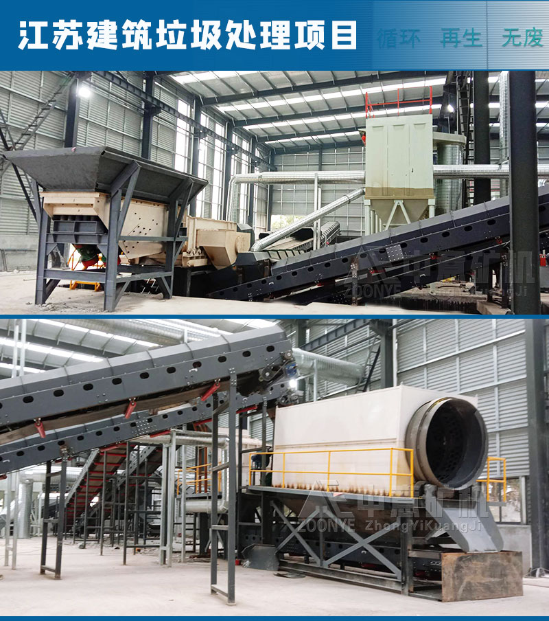 江蘇建垃圾再生利用項目