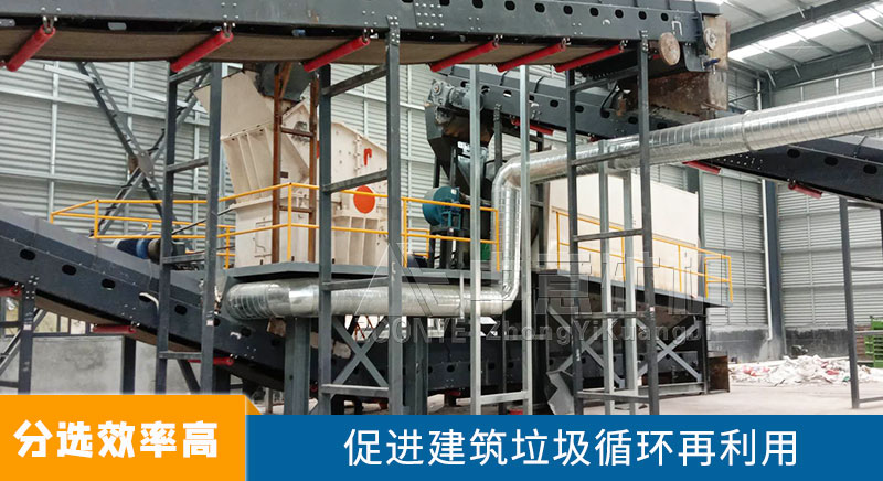 中意建筑垃圾分選設備