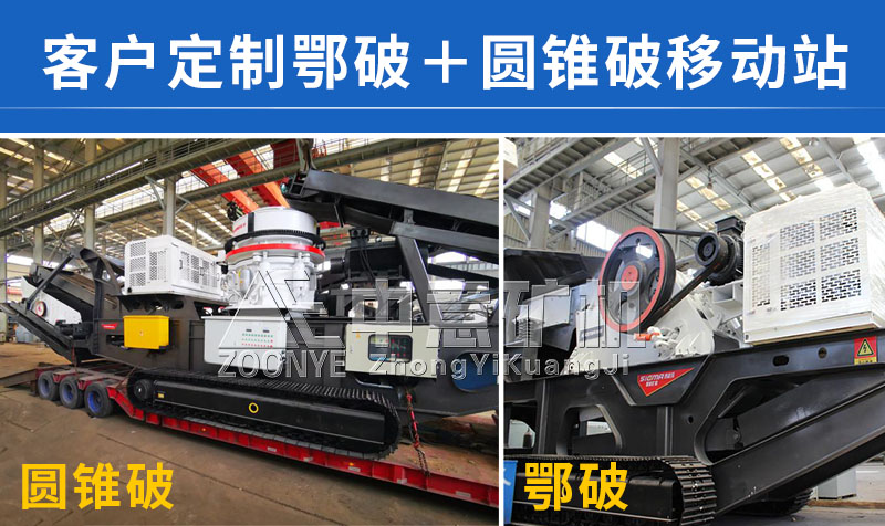 客戶定制移動制砂機(jī)