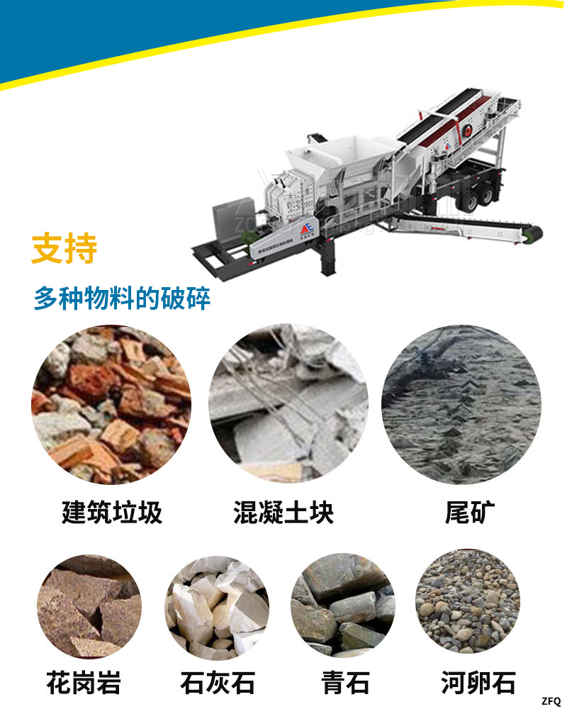 建筑垃圾破碎機