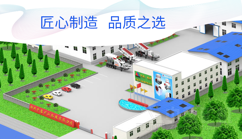移動破碎機廠家
