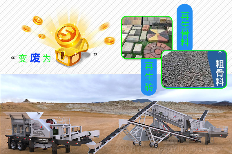 機制砂應用設備
