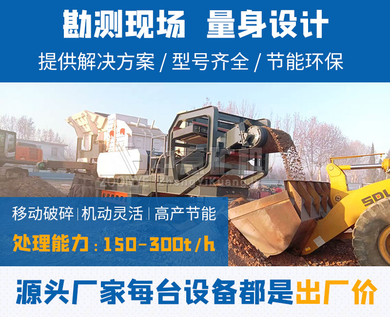 移動(dòng)式建筑垃圾破碎機(jī)生產(chǎn)現(xiàn)場(chǎng)