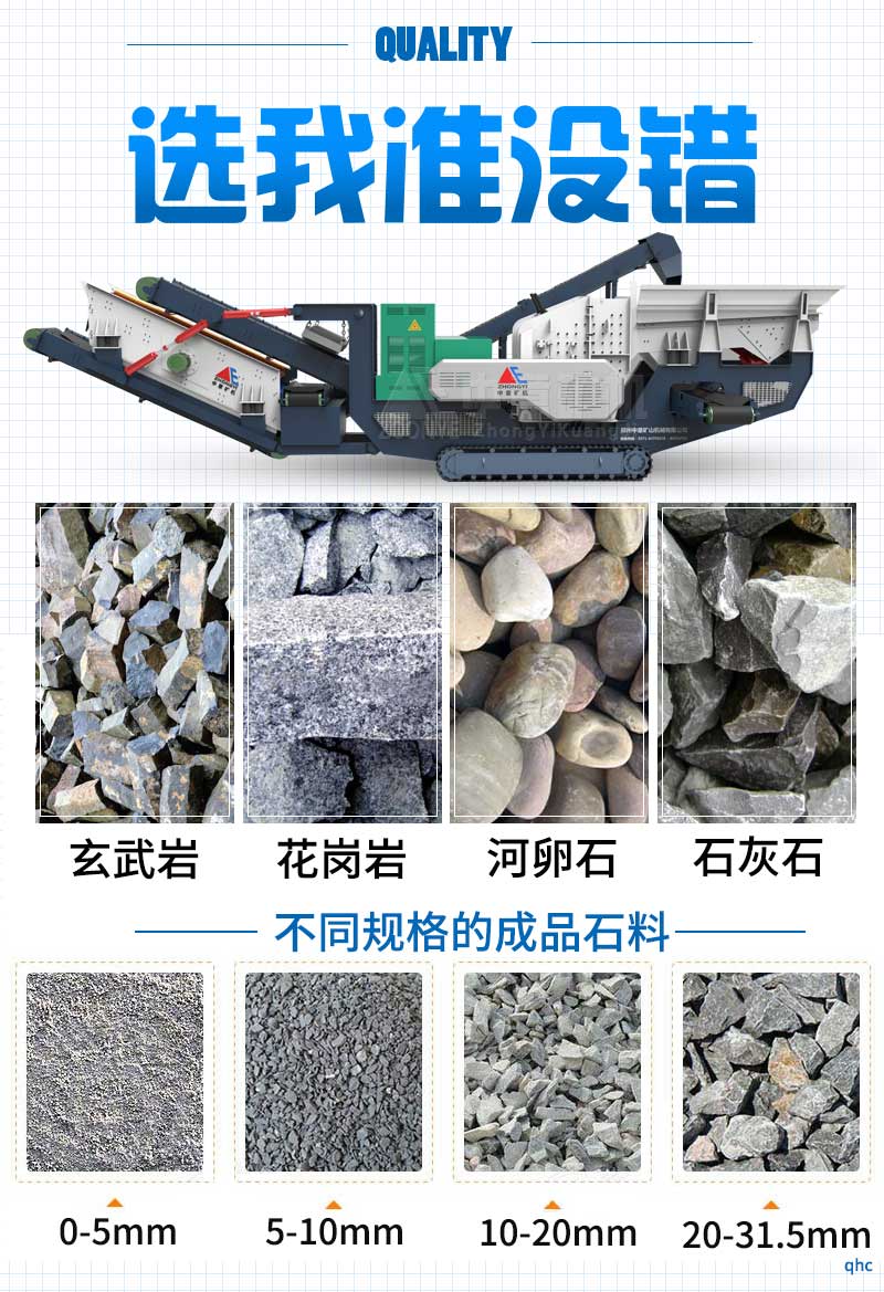 履帶破碎機(jī)可處理不同物料