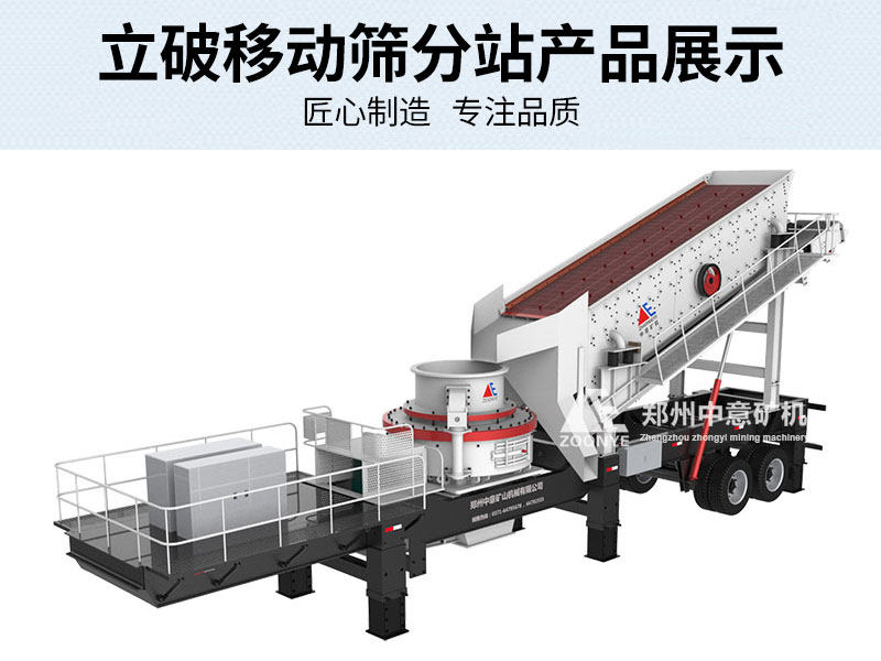 移動制砂機