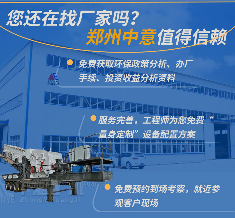 移動篩分設備廠家