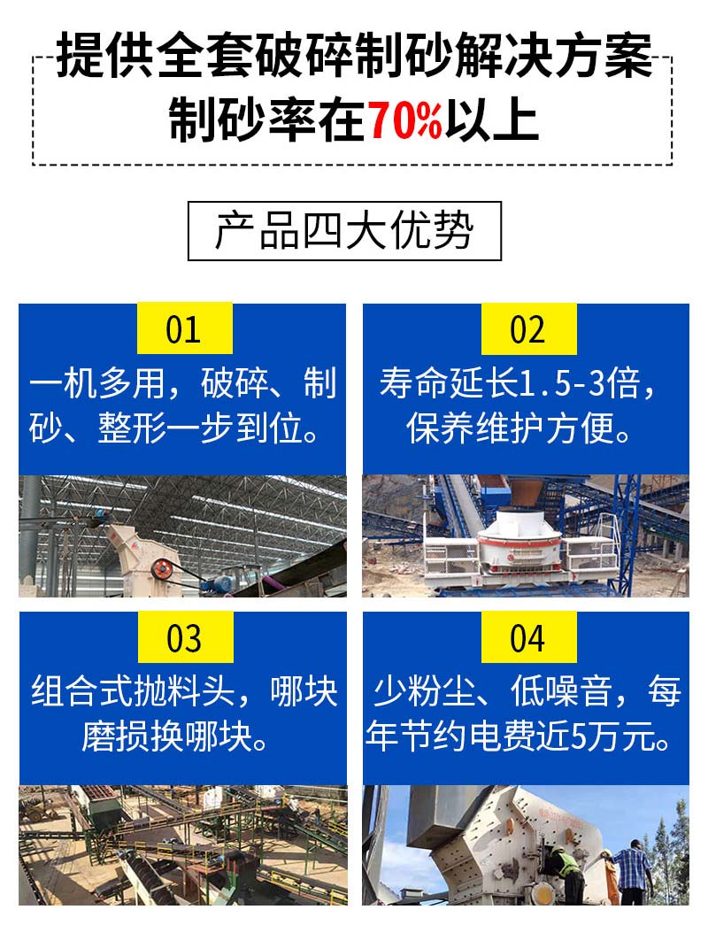 砂石破碎機優勢