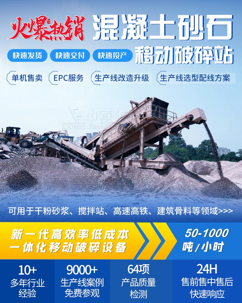 鄭州中意日產(chǎn)量6000方移動制砂機成功發(fā)往四川攀枝花采石場