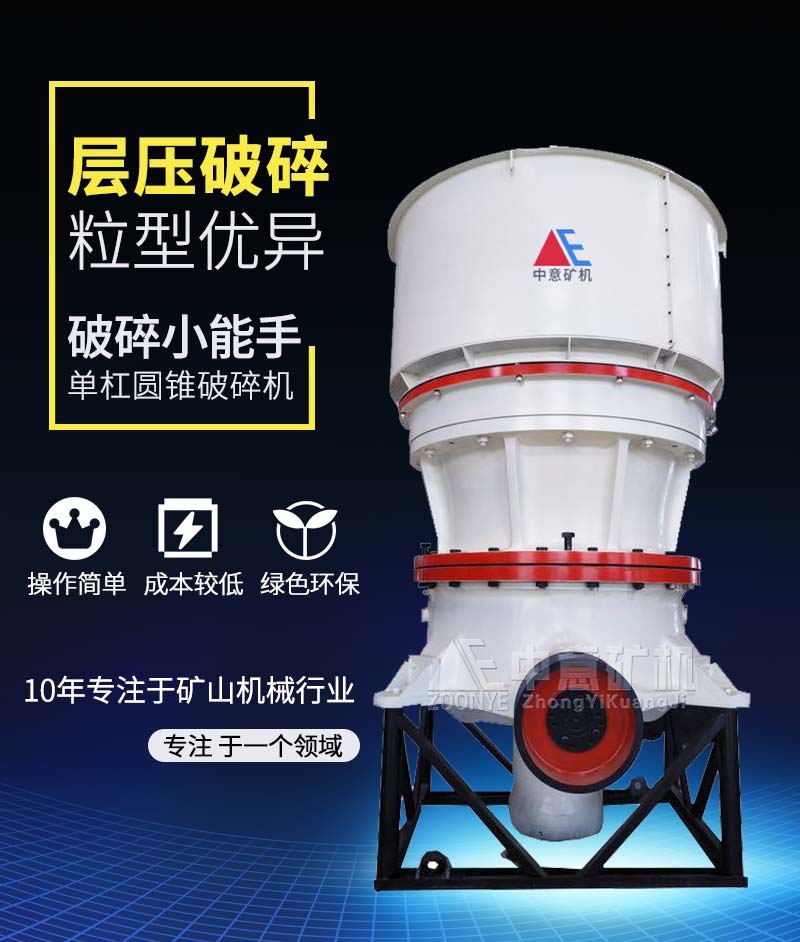 玄武巖粉碎設備