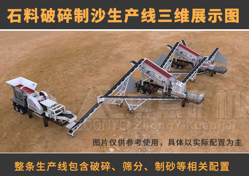玄武巖制砂機(jī)