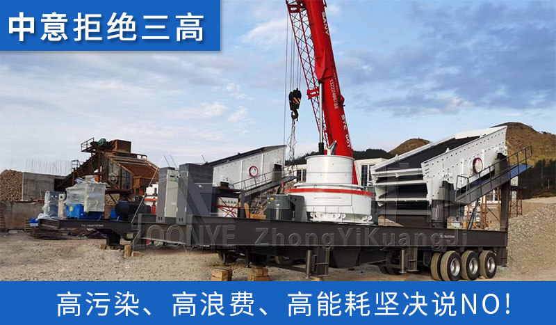 移動(dòng)石子破碎機(jī)